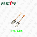 陆军1号陆军一号32B电锤b镐搞机齿轮箱壳调扭活塞碳刷开关转定子离合配件 32B碳刷4只