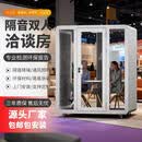 隔音房静音舱电话亭录音棚办公隔音仓双人洽谈间移动直播间隔音舱 隔音会议办公仓180*150*225cm白色