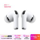 Apple/苹果 AirPods Pro (第三代) 搭配MagSafe充电盒 (USB-C) 苹果耳机 蓝牙耳机 适用iPhone/iPad/Mac