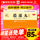 仲景 逍遥丸(浓缩丸）200丸疏肝健脾养血调经 用于肝气不舒所致月经不调胸胁胀痛头晕目眩