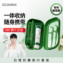 白惜龙井旅行装牙刷牙膏牙线便携式套盒男女士出差旅游清新洁口腔臭