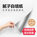 仓藏墙纸自粘防水防潮壁纸纯色卧室出租房墙面背景墙壁墙贴纸遮丑防霉