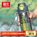 富光塑料杯tritan材质吸管杯男女学生户外运动弹盖杯提绳水杯子750ml