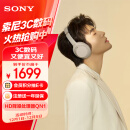 索尼（SONY）WH-1000XM4 无线智能降噪 头戴耳机 蓝牙5.0（1000XM3升级款）铂金银 适用于苹果/安卓系统