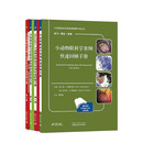 小动物临床实践快速回顾手册