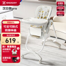 哈卡达（HAGADAY）宝宝餐椅多功能餐椅儿童餐椅家用餐桌椅餐椅婴儿可折叠 汉白银pro