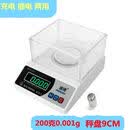 盛博厨房电子天平秤0.01g0.001g精准0.1g高精度天称重克实验秤 【充电款】圆盘200g精度0.001