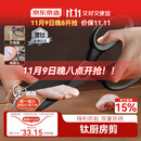 京东京造 钛厨房剪刀 剪骨食品剪防锈多功能厨房专用鸡骨【有钛健康】