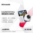 影石（Insta360）【新品】GO Ultra旗舰影像口袋相机4K运动相机Vlog骑行跑步亲子 标准套装 灵动白
