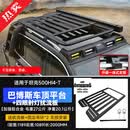 帕肯坦克500hi4t/hi4z车顶行李架框越野改装折叠爬梯横杆拓展平台配件 坦克500【长款行李架+四眼射灯扰流板】2件套