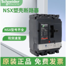 施耐德电气施耐德（Schneider）塑壳断路器NSX100F空气开关3.4P 160N 250H40 NSX160TMD80A 4PxL150KA