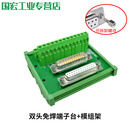 DB25双头免焊接端子台DP25二排公头母头25中继模组架转接线端子排 DB25双头端子台(配模组架)