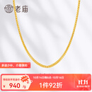 老庙黄金项链足金肖邦链素链女款锁骨链送女友老婆妈妈节日礼物 约5.5g