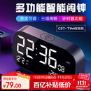 Timess【百亿补贴低价】闹钟大音量智能2025新款学生专用起床神器温湿度贪睡充电电子时钟开学季礼物