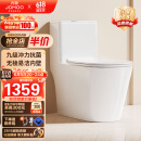 九牧（JOMOO）11383-2-1/31KA-1家用虹吸抗菌双漩坐便器大冲力节水马桶305坑距