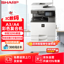夏普MX-C2622R A3a4彩色数码复合机商用 打印复印扫描办公一体机大型 （双面输稿器+双层纸盒+工作台）