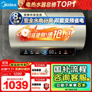 美的（Midea）国家补贴20%终身免换镁棒60升电热水器3300W变频省电一级能效节能安全水电分离F6033-JE6(HE)