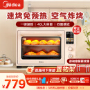 美的（Midea）Q40风炉家用多功能烤箱 石墨烯免预热/热风空气炸/四面搪瓷/彩屏屏显/复脆/发酵  奶油桃色