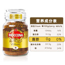 摩可纳（Moccona）摩可纳进口速溶黑咖啡8号10号冻干无糖低脂咖啡100g 8号深度 400g 效期26年6月