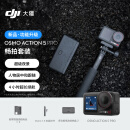 大疆 Osmo Action 5 Pro 畅拍套装 超旗舰画质运动相机 户外摩托骑行潜水徒步 vlog 相机  