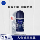 妮维雅（NIVEA）抑汗香体腋下除臭止汗露滚珠夏季干爽男士海洋酷爽爽身走珠液50ml