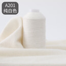 GJXBP鄂尔多斯产100%羊绒线手工编织机织细线手编羊毛线团织围巾 A201纯白色(买一两送一两)