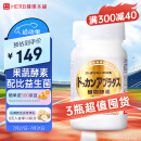 HERB健康本铺 DOKKAN ABURADAS植物酵素片GOLD 150粒金装 日本进口