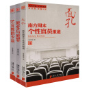 【包邮】南方周末二十五年文丛南方周末写作课散文随笔图书籍 3册不沉默的少数+原富与原罪+面孔 定价101.8