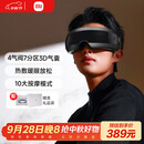 米家小米智能眼部按摩仪热敷眼睛按摩眼罩可视化按摩器护眼仪 中秋节礼物送父母长辈 出行必备