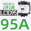 德接触器交流lc1d09三相110V电梯dc24v/m7c/18/38/95/32/80 LC1D95 AC 36V