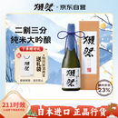 獭祭Dassai 23二割三分清酒 720ml 纯米大吟酿 日本进口 礼盒装