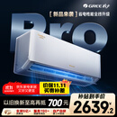 格力空调 1.5匹云佳pro 新一级能效 变频冷暖壁挂式卧室挂机 新品升级 省电空调 KFR-35GW/NhMa1BG
