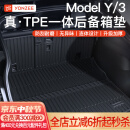 YZ适用于特斯拉ModelY3后备箱垫后排座椅靠背垫TPE尾箱垫丫神器配件 ModelY一体后备箱背垫