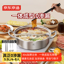 京东京造 304不锈钢直身火锅鸳鸯锅两用锅加厚涮锅一体成型电磁炉通用30cm