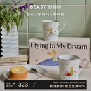 野兽派（THE BEAST） 小王子梦想家系列马克对杯杯子水杯礼盒生日礼物新婚礼物