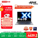 联想小新Pro16 2025轻薄笔记本电脑 2代酷睿Ultra5 32G 1T 2.8K OLED 120Hz 1100nits【国家补贴20%】
