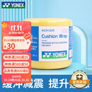 YONEX尤尼克斯减震膜缓冲打底握把防滑缠绕绑带AC013CR-004黄色