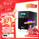 山克 SK3000 ups不间断电源3000VA/1800W家用办公电脑停电稳压应急备用ups电源可带6台电脑