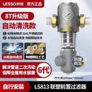 联塑 LESSO联塑前置过滤器家用反冲洗净水器井水自来水管道过滤器净水机 升级款-8T自动反冲洗