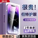 笛曼【AR抗反射护眼膜】适用于苹果16promax钢化膜iphone17/15/14/13手机贴膜16Pro防蓝光防摔防指纹全 【超清护眼】2片*AR抗反射丨德国进口丨高透不眩光 苹果16Pro/17