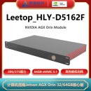 LEETOPTECH JETSON AGX ORIN 64GB智能机箱HLY-D5162F高配服务器
