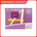 [安今益] 雌二醇屈螺酮片 1mg:2mg*28片/盒 1盒装