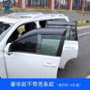 铮品（ZHENGPIN） 10-23款丰田普拉多晴雨挡 霸道改装专用车窗雨眉遮雨板 豪华不带亮条款