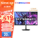 SANC 24.5英寸180Hz Fast IPS电竞屏1ms 广色域130%sRGB 低蓝光 游戏电竞电脑显示器屏幕 N50Pro 4代