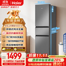 海尔（Haier）217升三门宿舍租房家用小冰箱小型抗菌净味风冷无霜一级能效节能BCD-217WGHC3E9S9家电国家补贴20%
