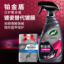 龟牌（Turtle Wax）汽车镀膜剂铂金盾日护聚合瓷车漆车衣养护镀瓷封釉500ml 120110