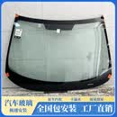 汽车前后挡风玻璃左右驾驶侧门窗全国包安装修复三角天窗上门更换 650元包安装 前挡风玻璃