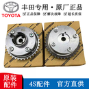 适用于丰田（TOYOTA）原厂正时齿轮VVT 进气齿轮 排气齿轮 凸轮轴 【原厂全新】进气齿轮 提供车架号给客服（勿拍）