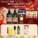 欧舒丹草本臻萃焕活套装(洗发水+护发素各500ml)控油清洁柔顺新年礼物