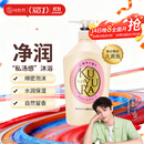 可悠然【丁禹兮同款】沐浴露大黄瓶550ml 美肌香氛滋润保湿清爽持久留香